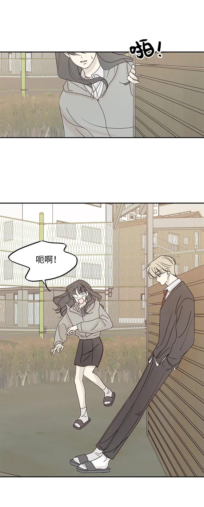 暗号是002! - 第39话 - 第39张图