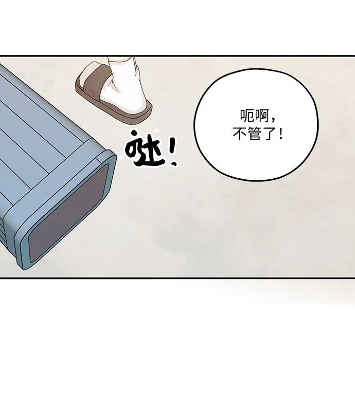 暗号是002! - 第39话 - 第32张图