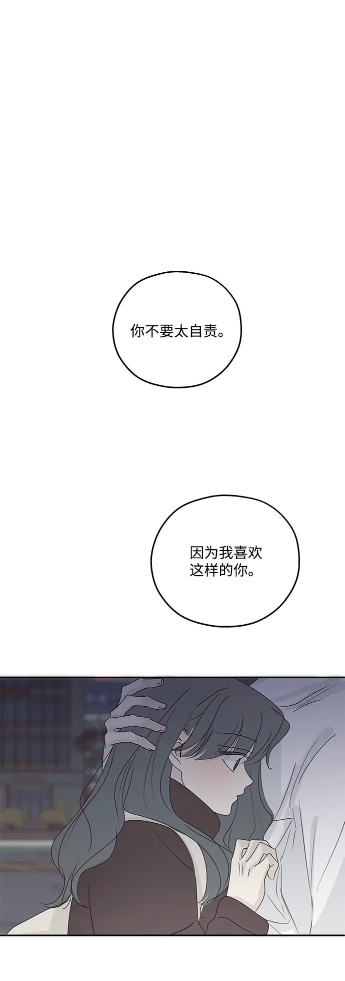 暗号是002! - 第39话 - 第2张图