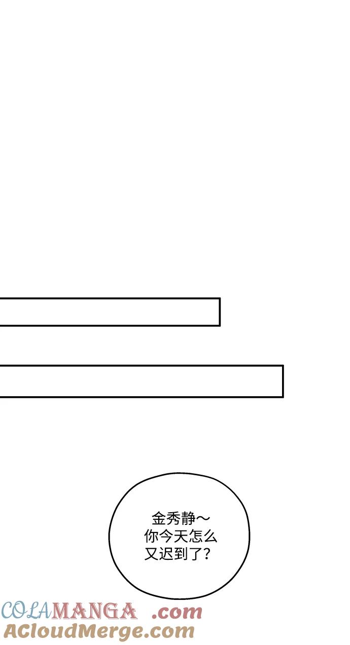 暗号是002! - 第39话 - 第28张图