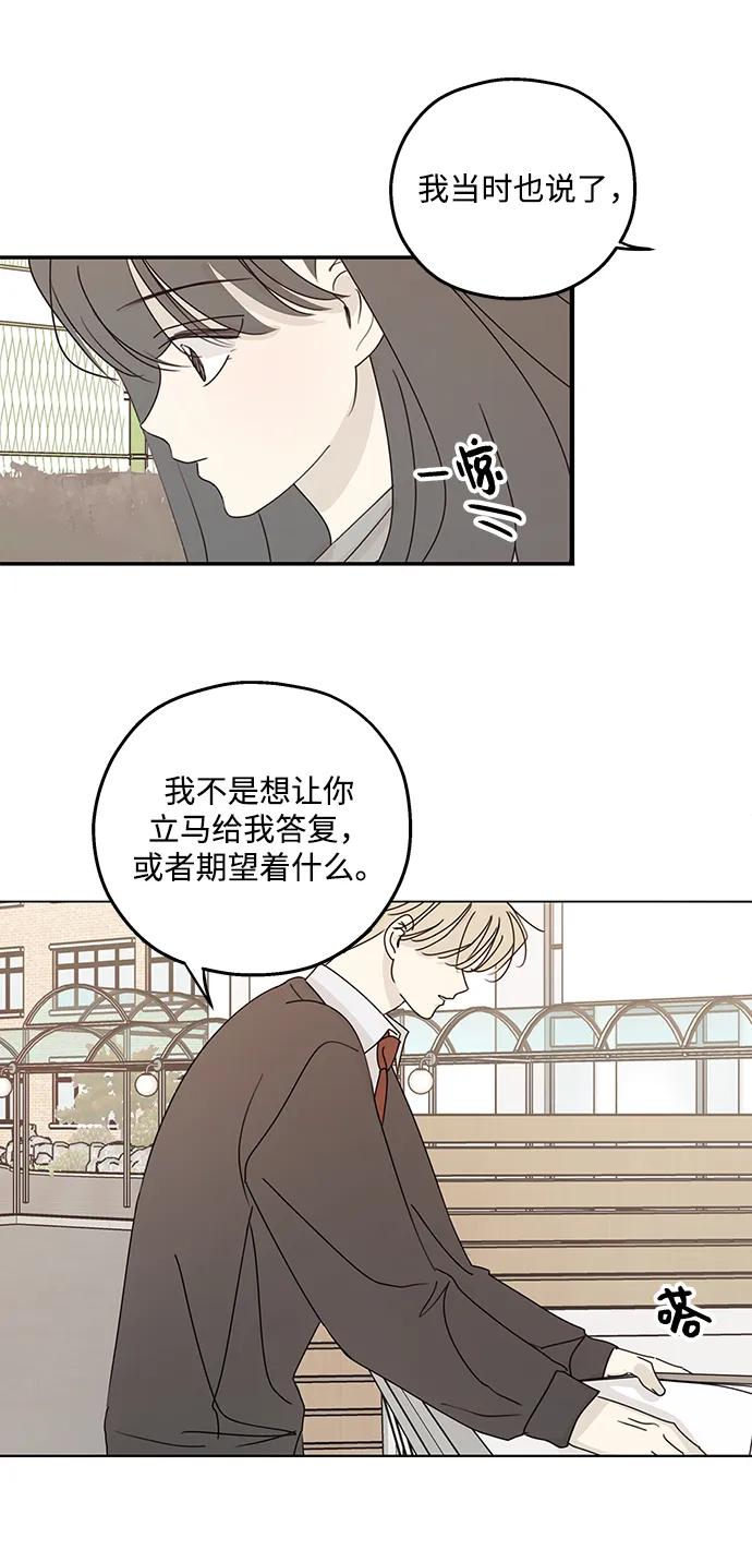 暗号是002! - 第39话 - 第35张图