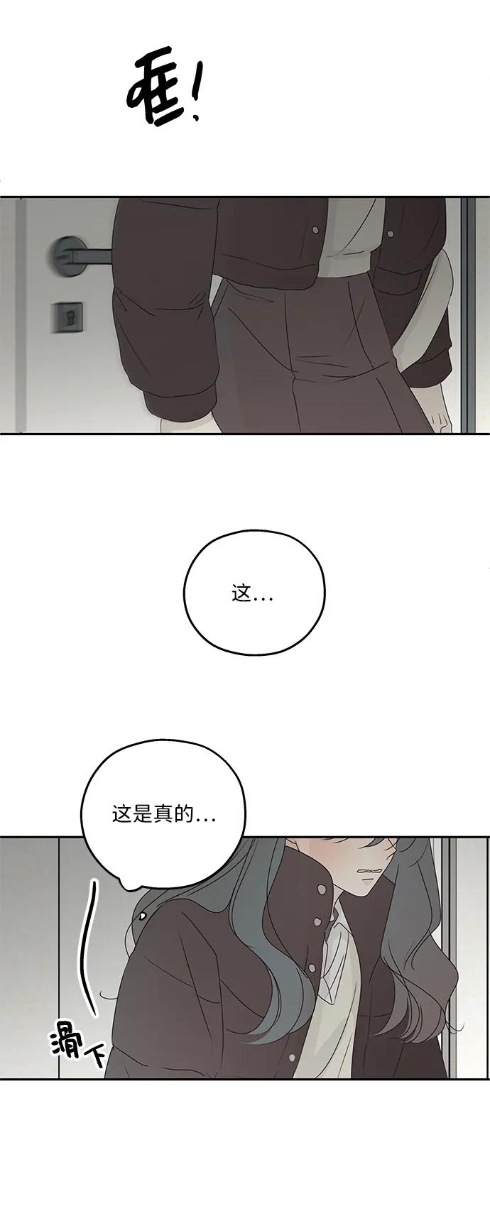 暗号是002! - 第39话 - 第8张图