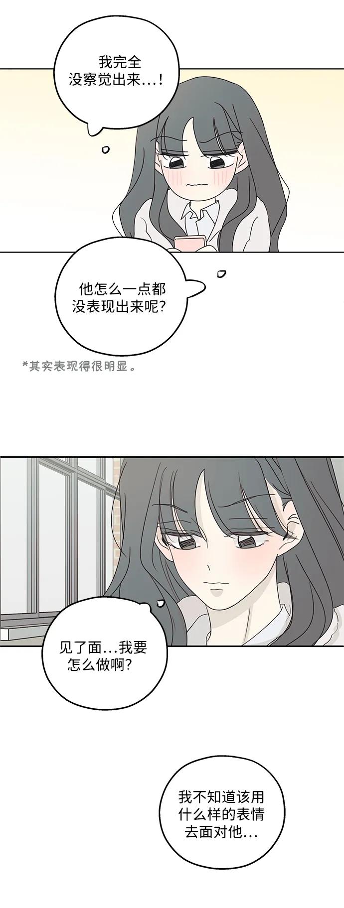 暗号是002! - 第39话 - 第17张图