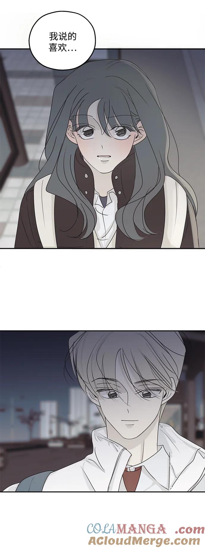 暗号是002! - 第39话 - 第4张图