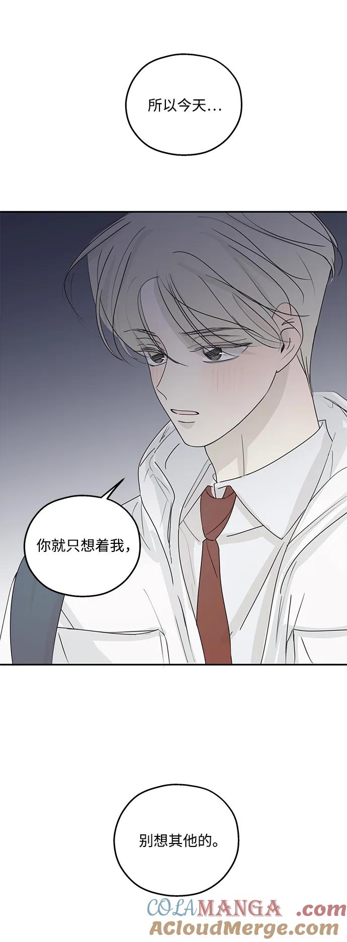 暗号是002! - 第39话 - 第7张图