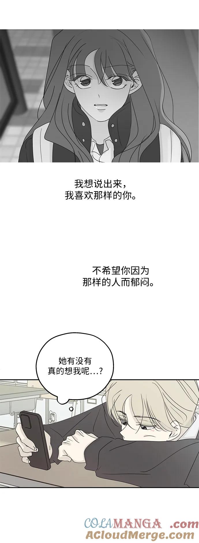 暗号是002! - 第39话 - 第13张图