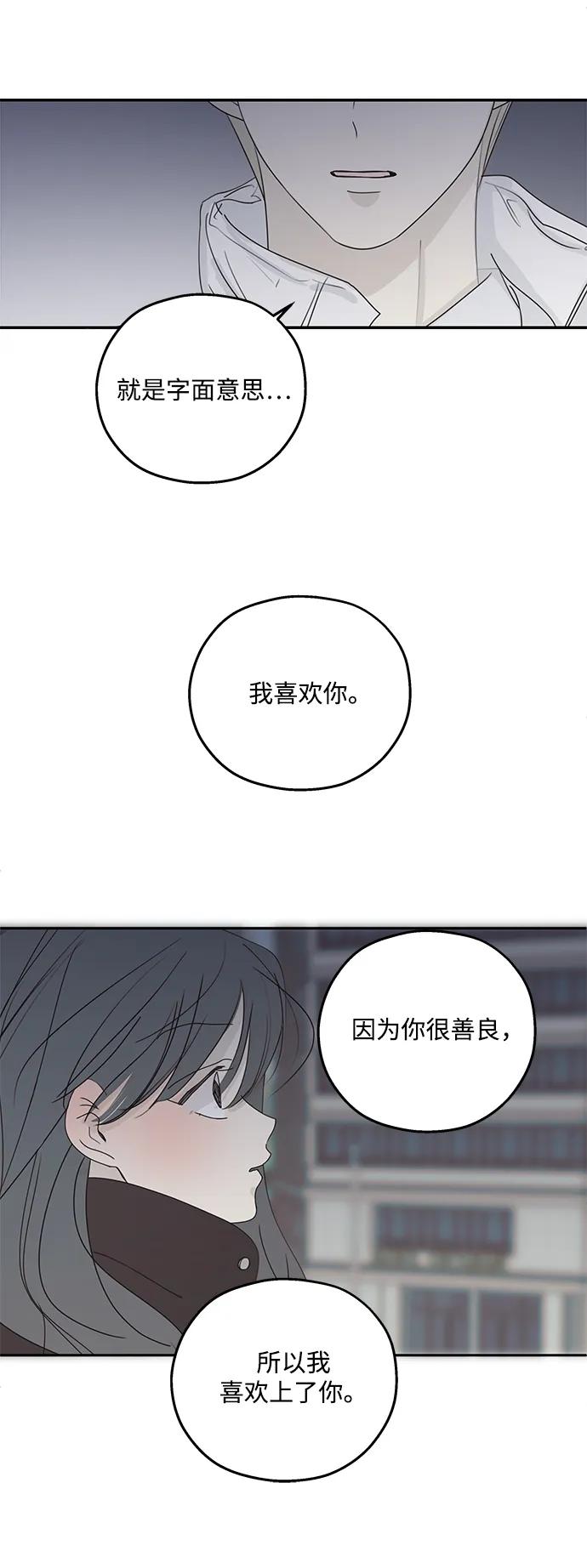 暗号是002! - 第39话 - 第5张图