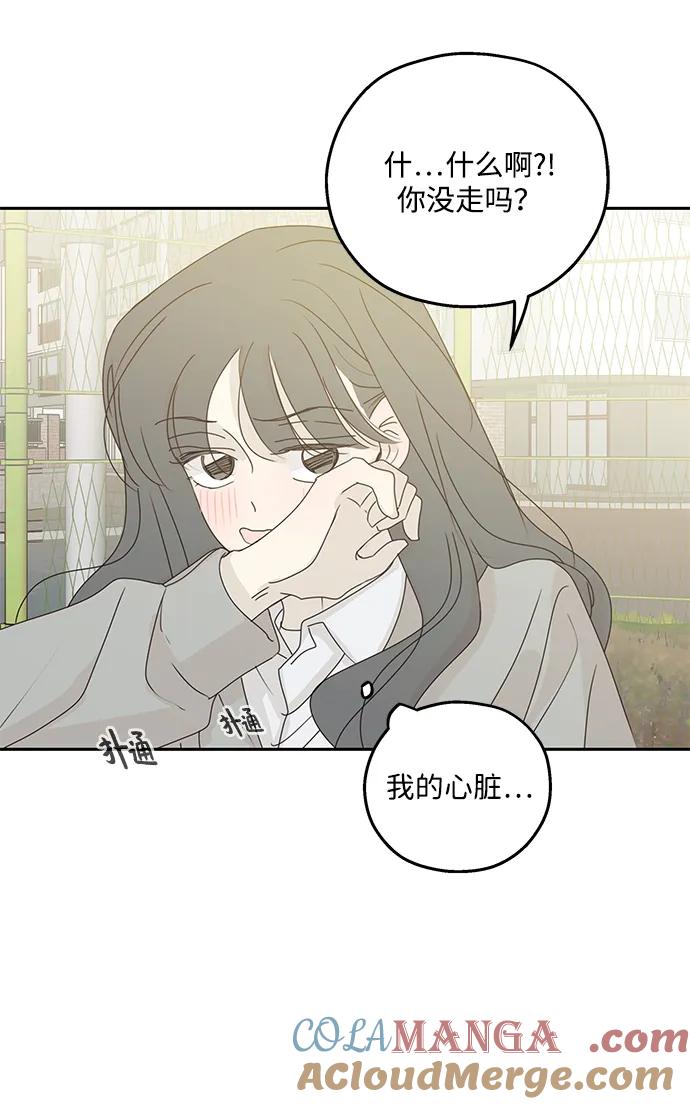 暗号是002! - 第39话 - 第40张图