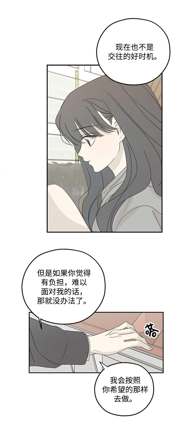 暗号是002! - 第39话 - 第36张图