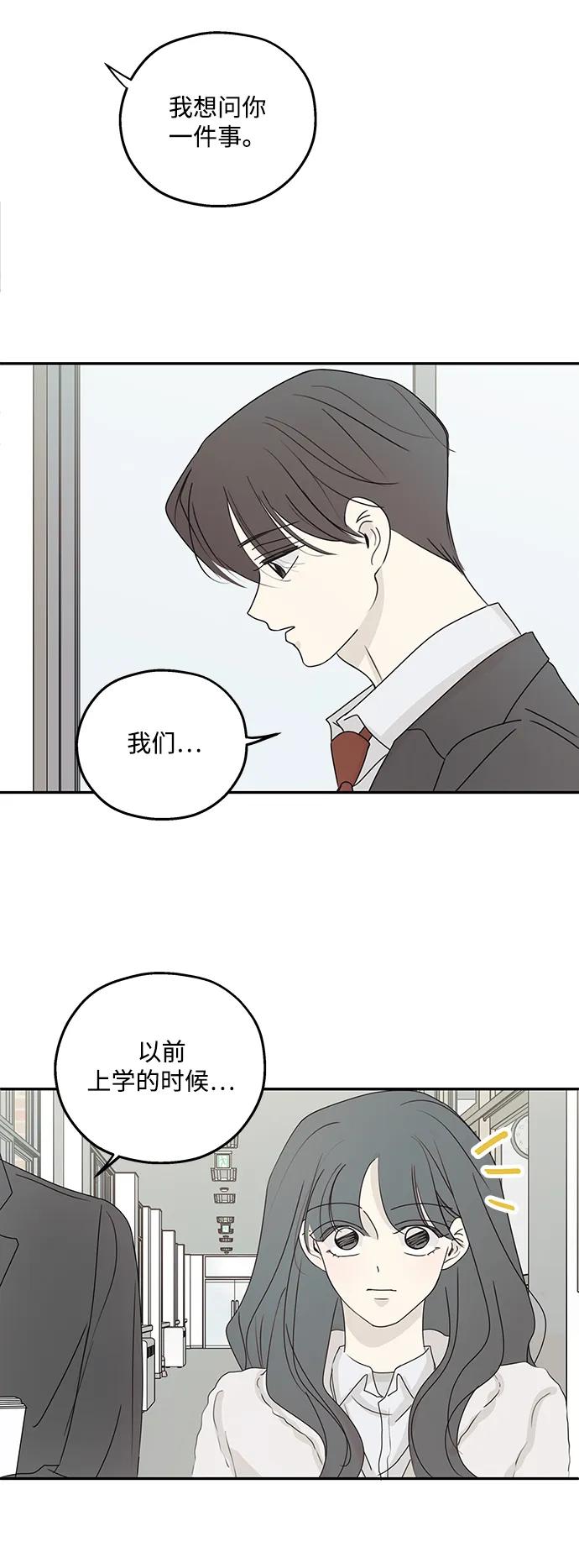 暗号是002! - 第39话 - 第20张图