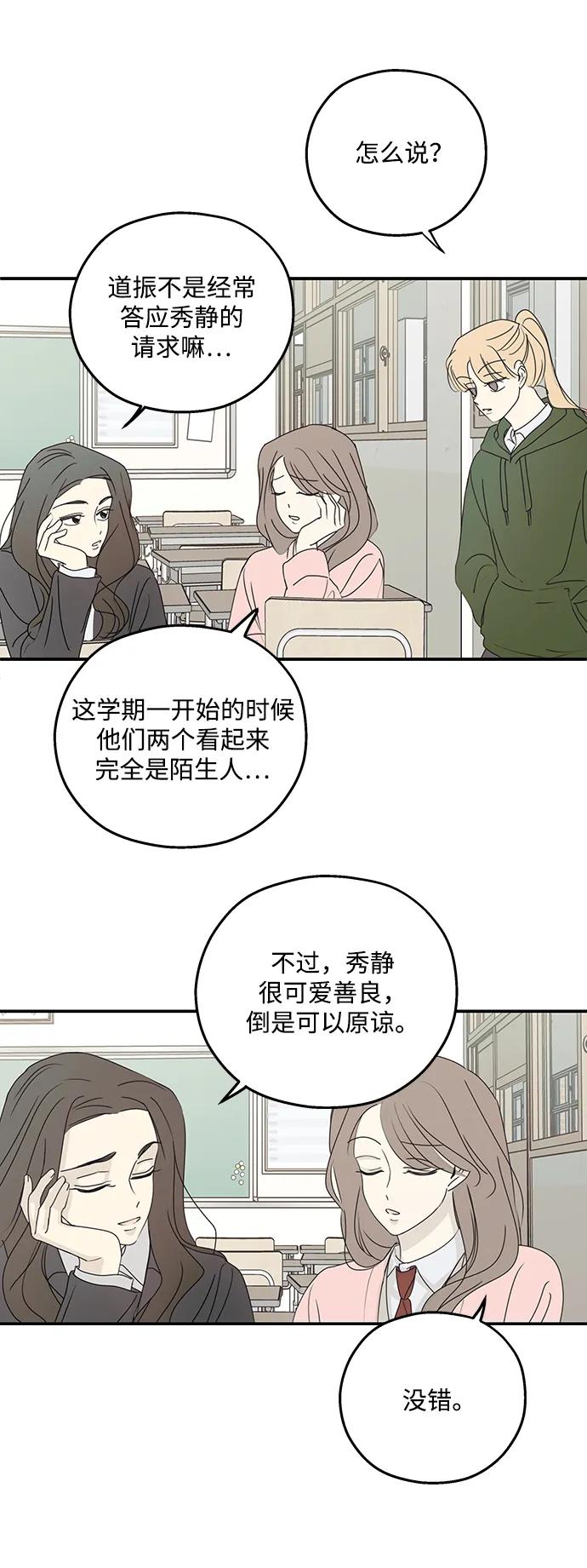 暗号是002! - 第40话 - 第15张图