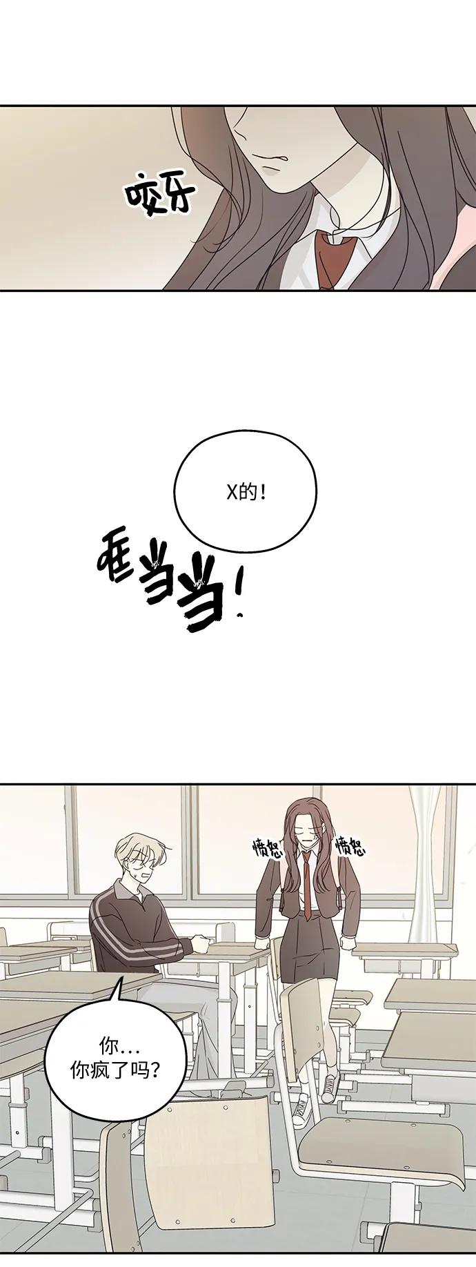 暗号是002! - 第40话 - 第26张图