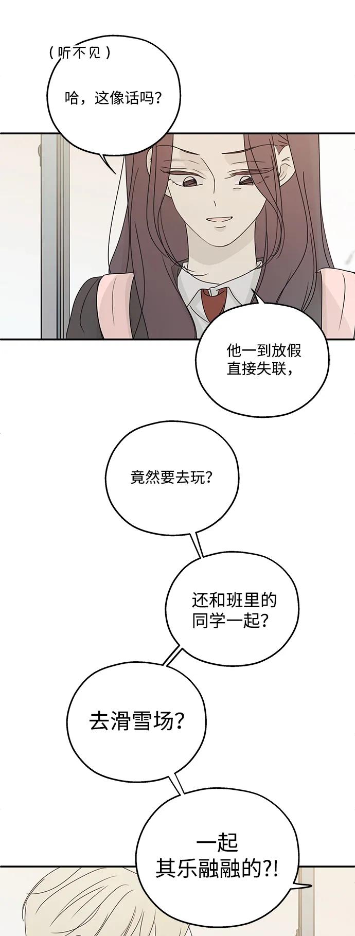 暗号是002! - 第40话 - 第24张图