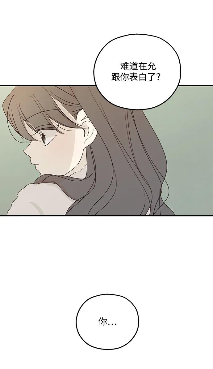 暗号是002! - 第40话 - 第44张图