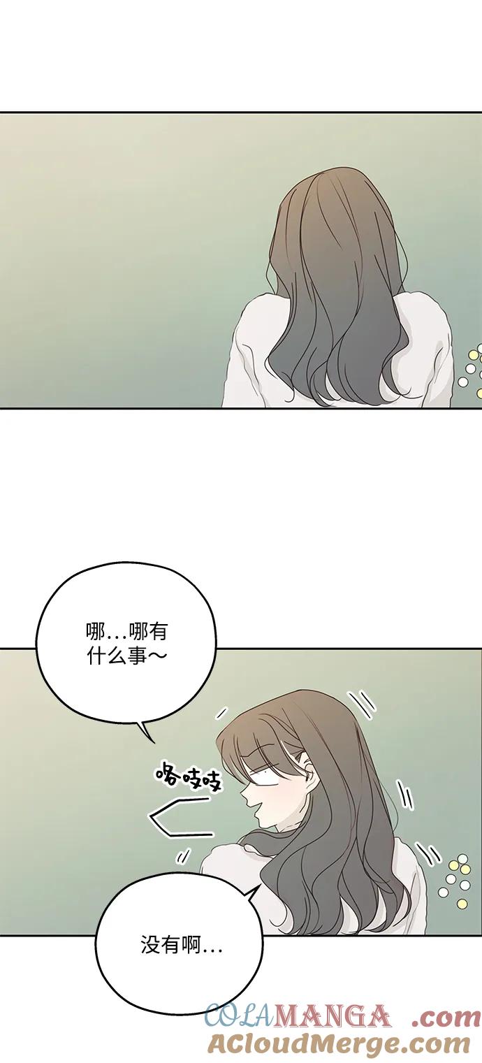 暗号是002! - 第40话 - 第43张图