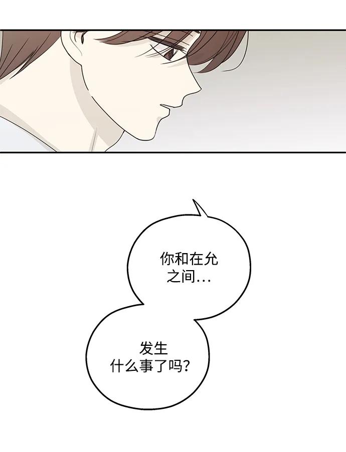 暗号是002! - 第40话 - 第42张图