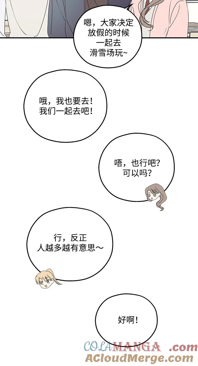 暗号是002! - 第40话 - 第7张图