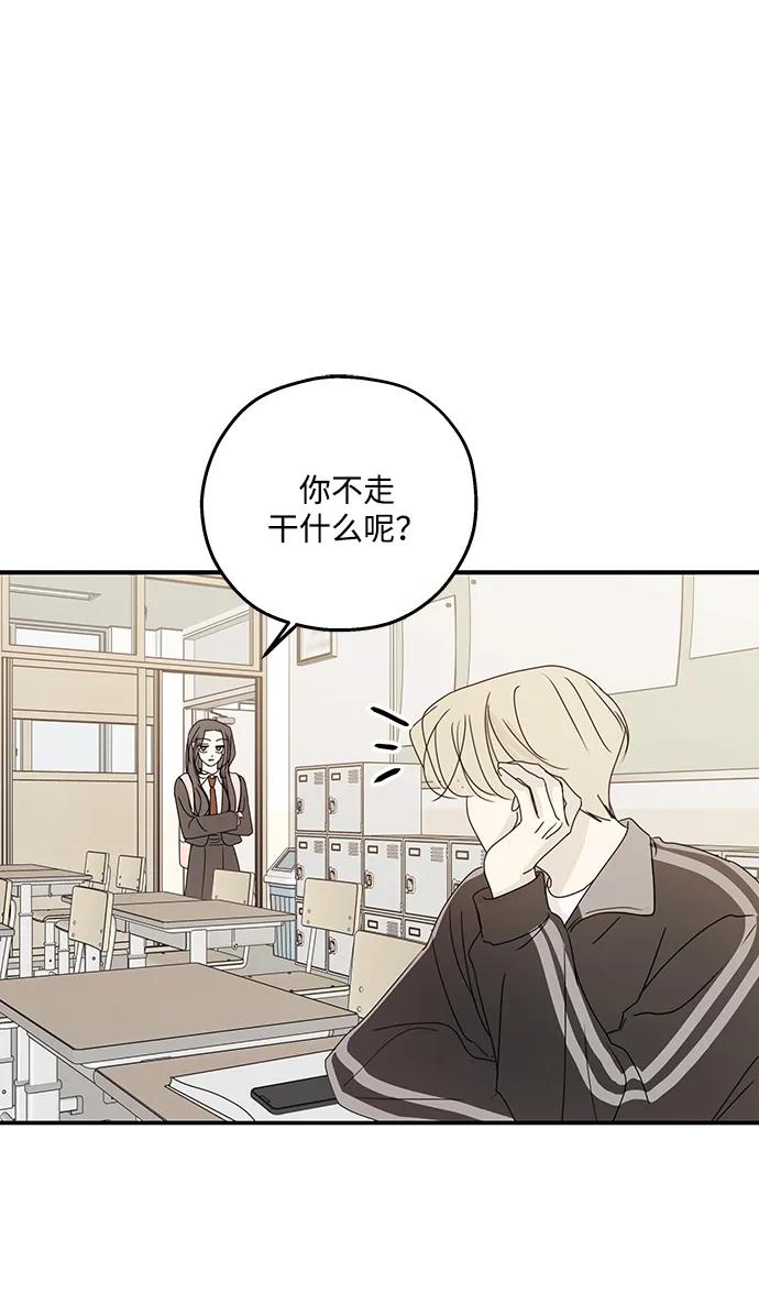 暗号是002! - 第40话 - 第21张图