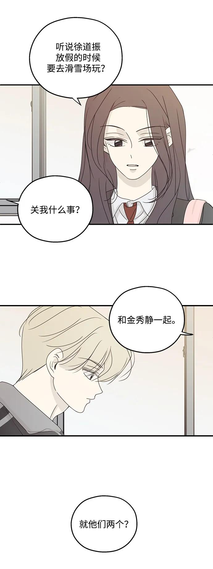 暗号是002! - 第40话 - 第23张图