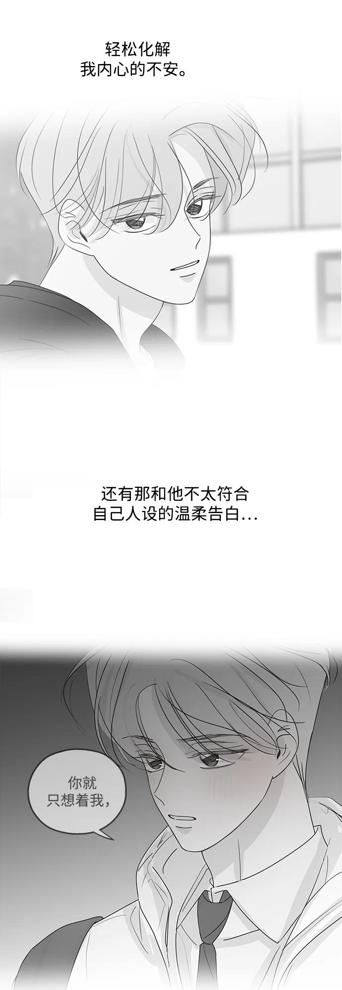 暗号是002! - 第40话 - 第48张图