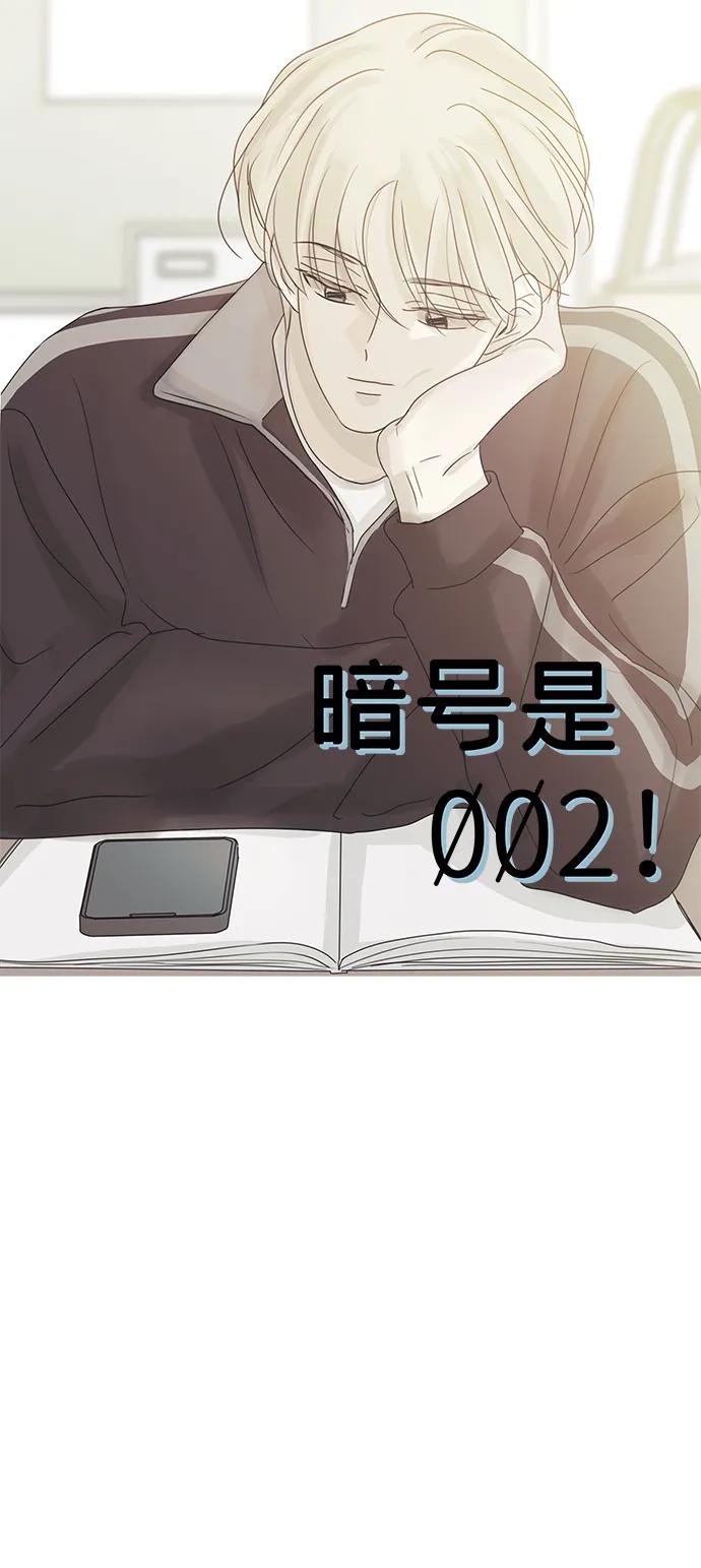 暗号是002! - 第40话 - 第20张图