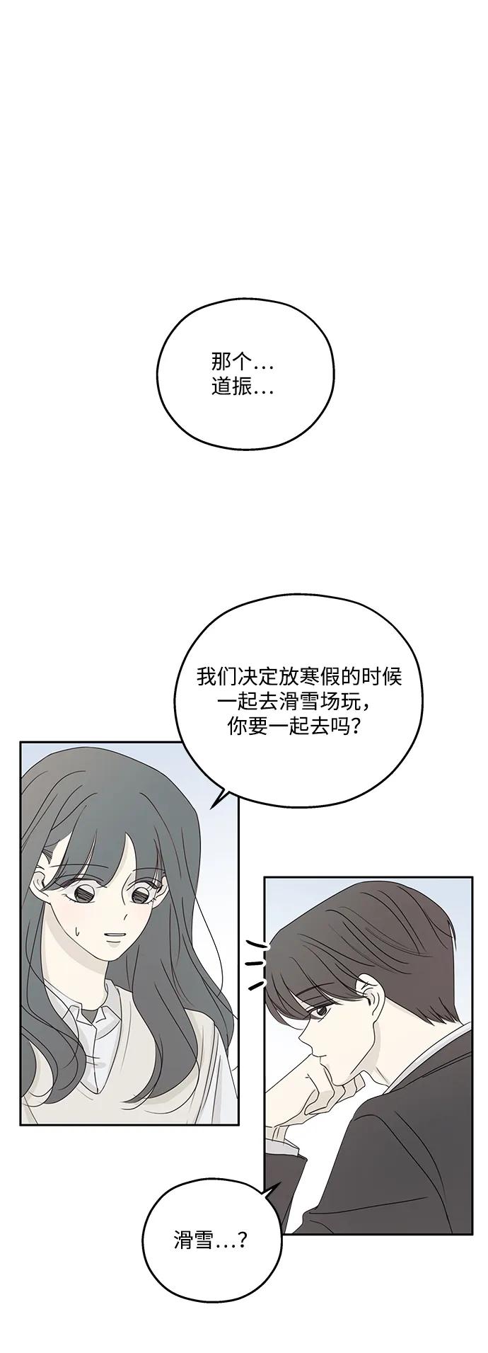 暗号是002! - 第40话 - 第9张图