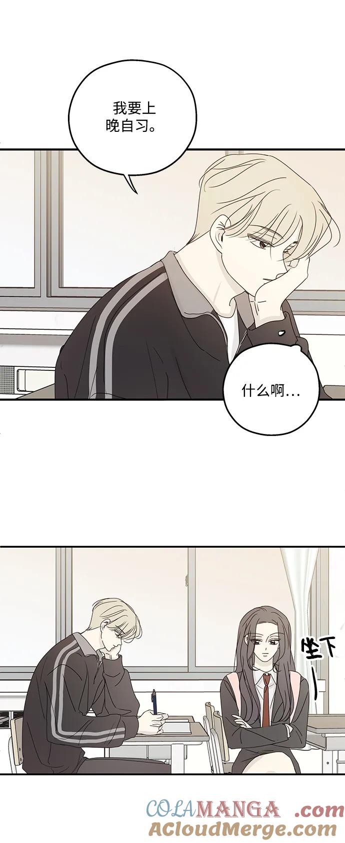 暗号是002! - 第40话 - 第22张图