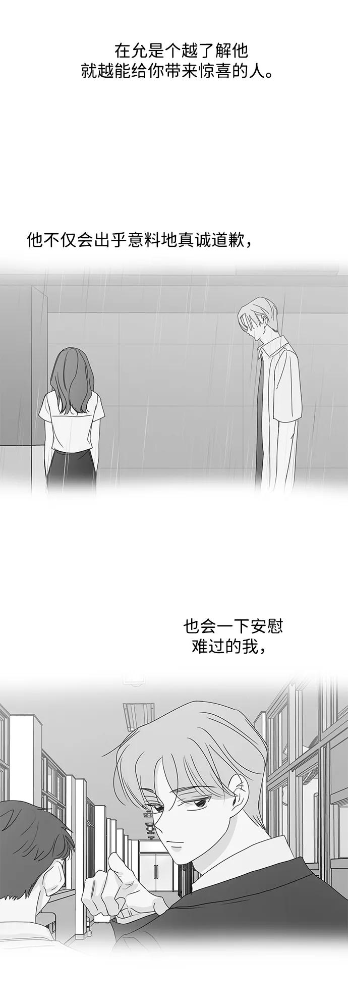 暗号是002! - 第40话 - 第47张图