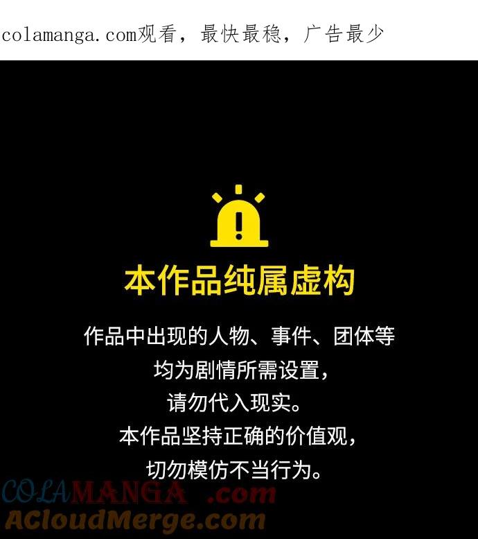 暗号是002! - 第40话 - 第1张图