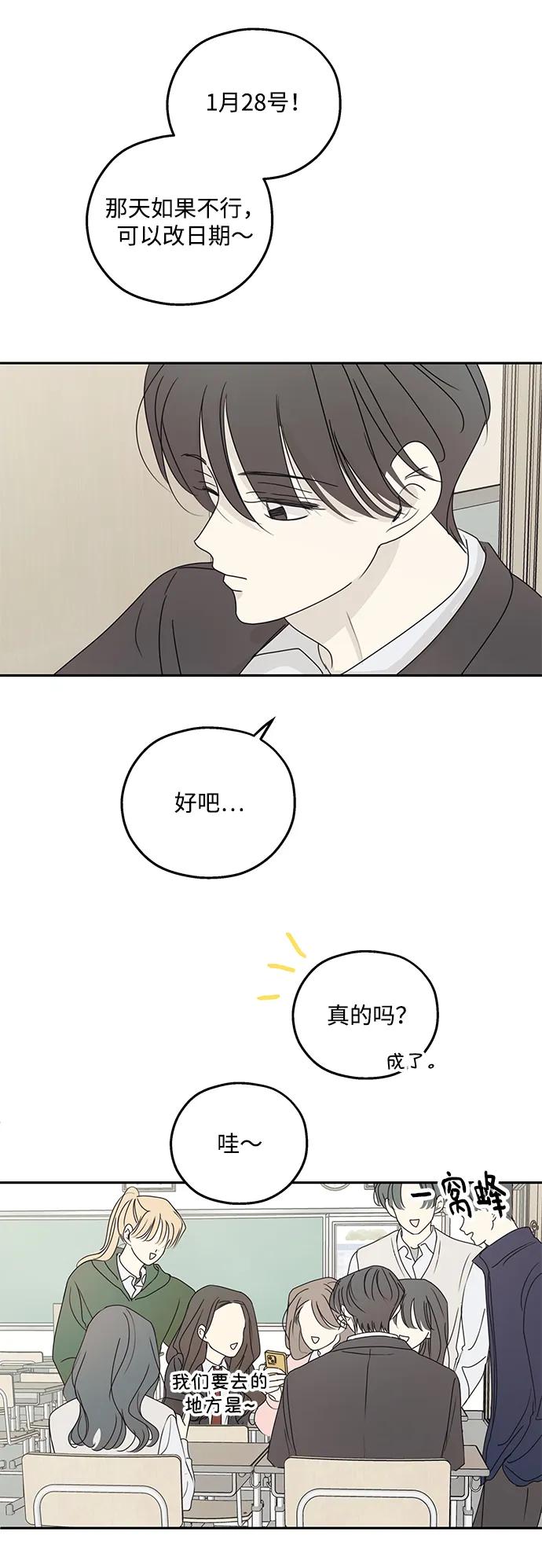 暗号是002! - 第40话 - 第11张图