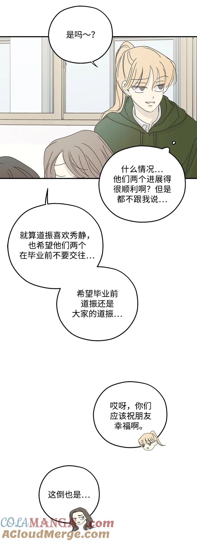 暗号是002! - 第40话 - 第16张图