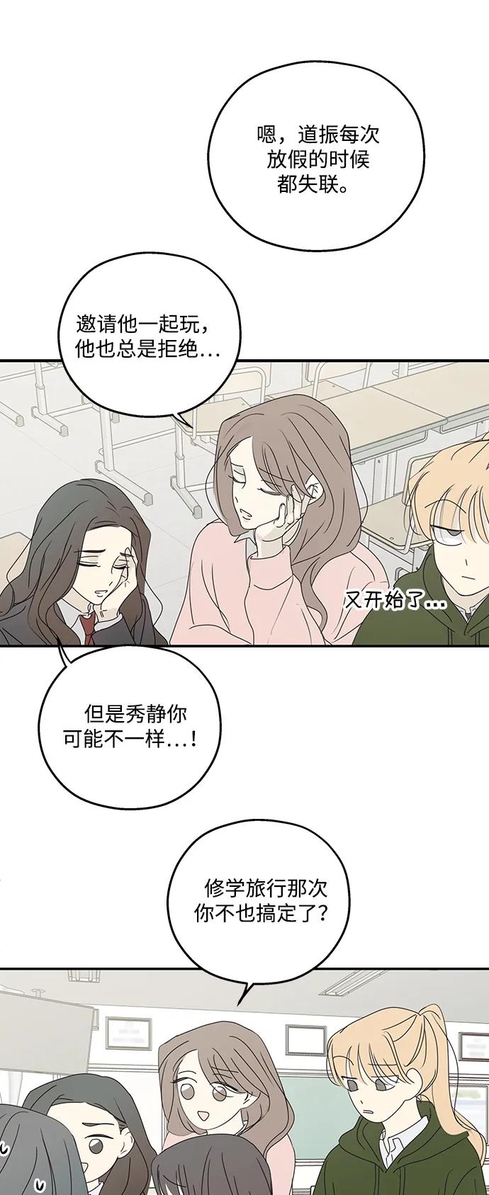 暗号是002! - 第40话 - 第5张图