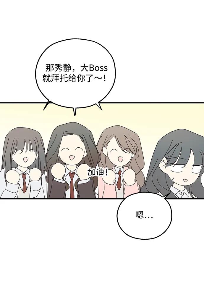 暗号是002! - 第40话 - 第8张图