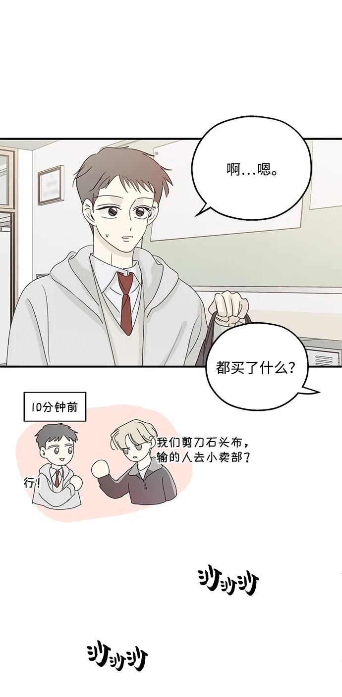 暗号是002! - 第40话 - 第32张图