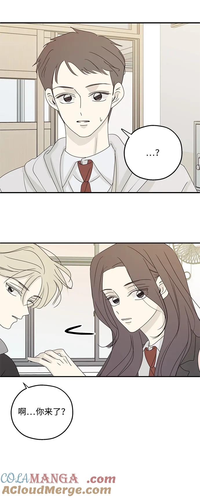 暗号是002! - 第40话 - 第31张图