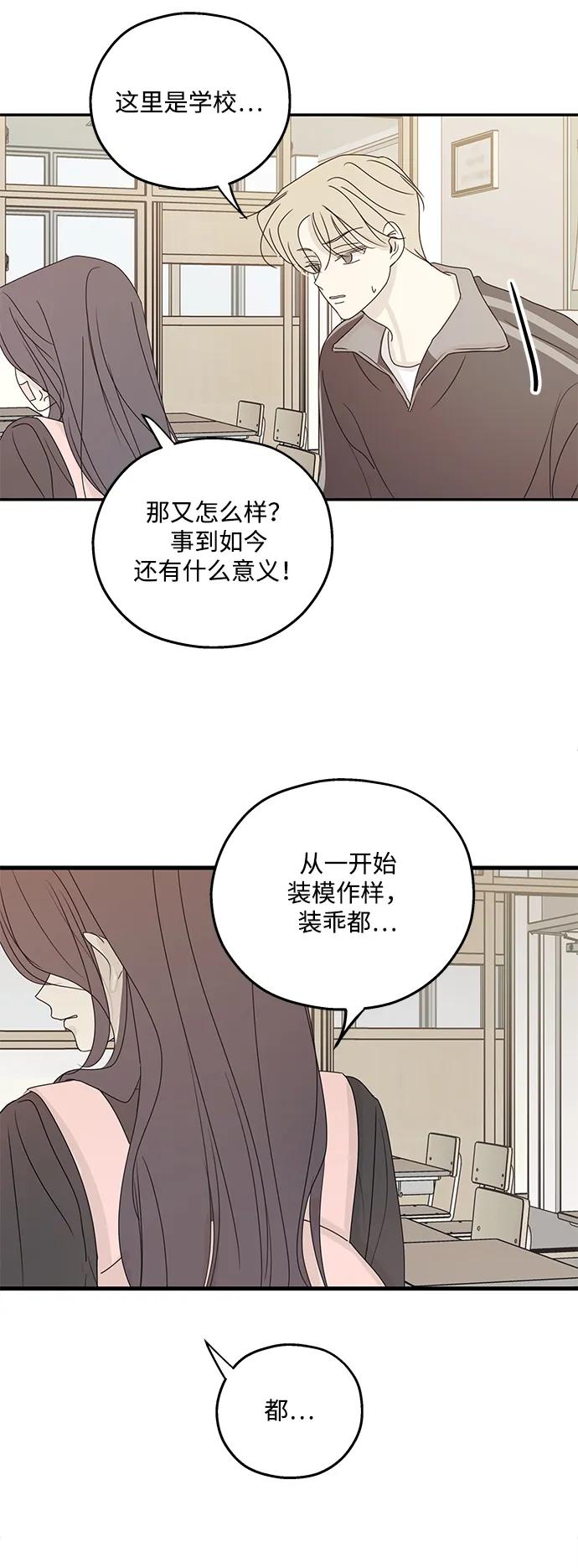 暗号是002! - 第40话 - 第27张图