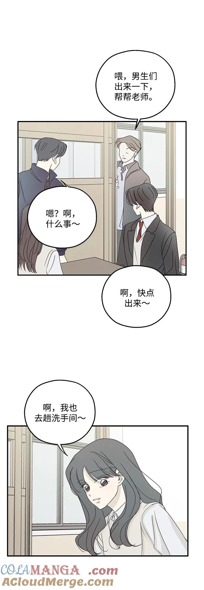 暗号是002! - 第40话 - 第13张图