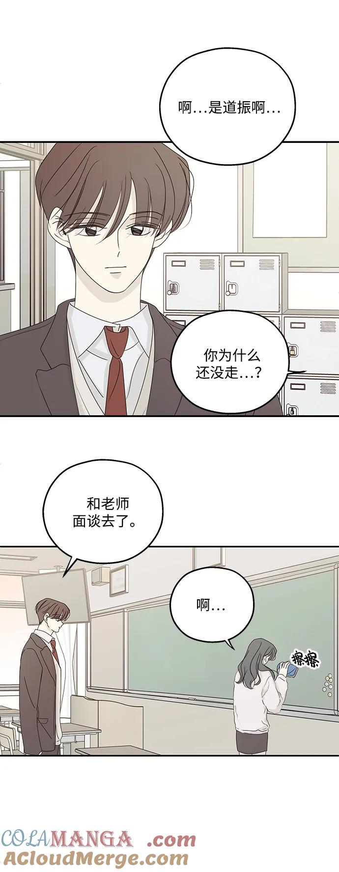 暗号是002! - 第40话 - 第40张图