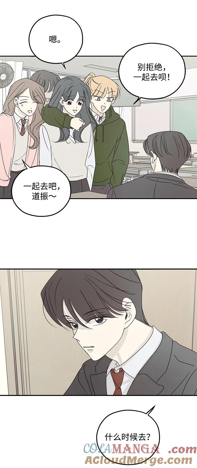 暗号是002! - 第40话 - 第10张图