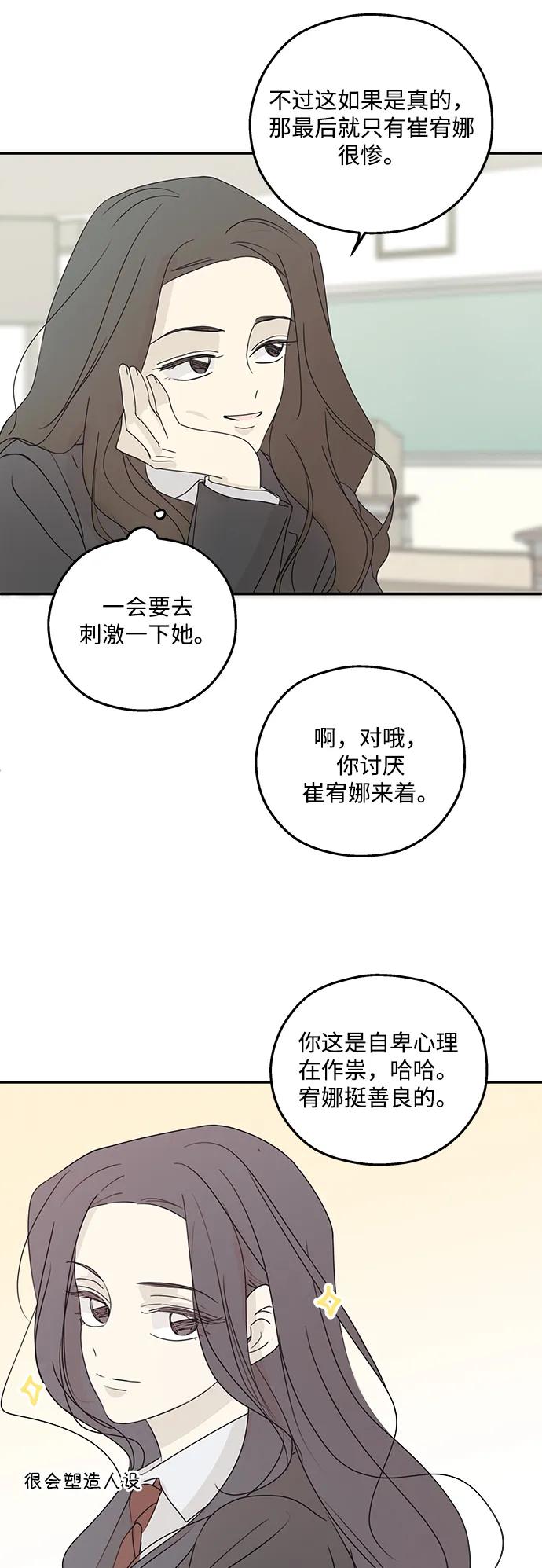 暗号是002! - 第40话 - 第17张图