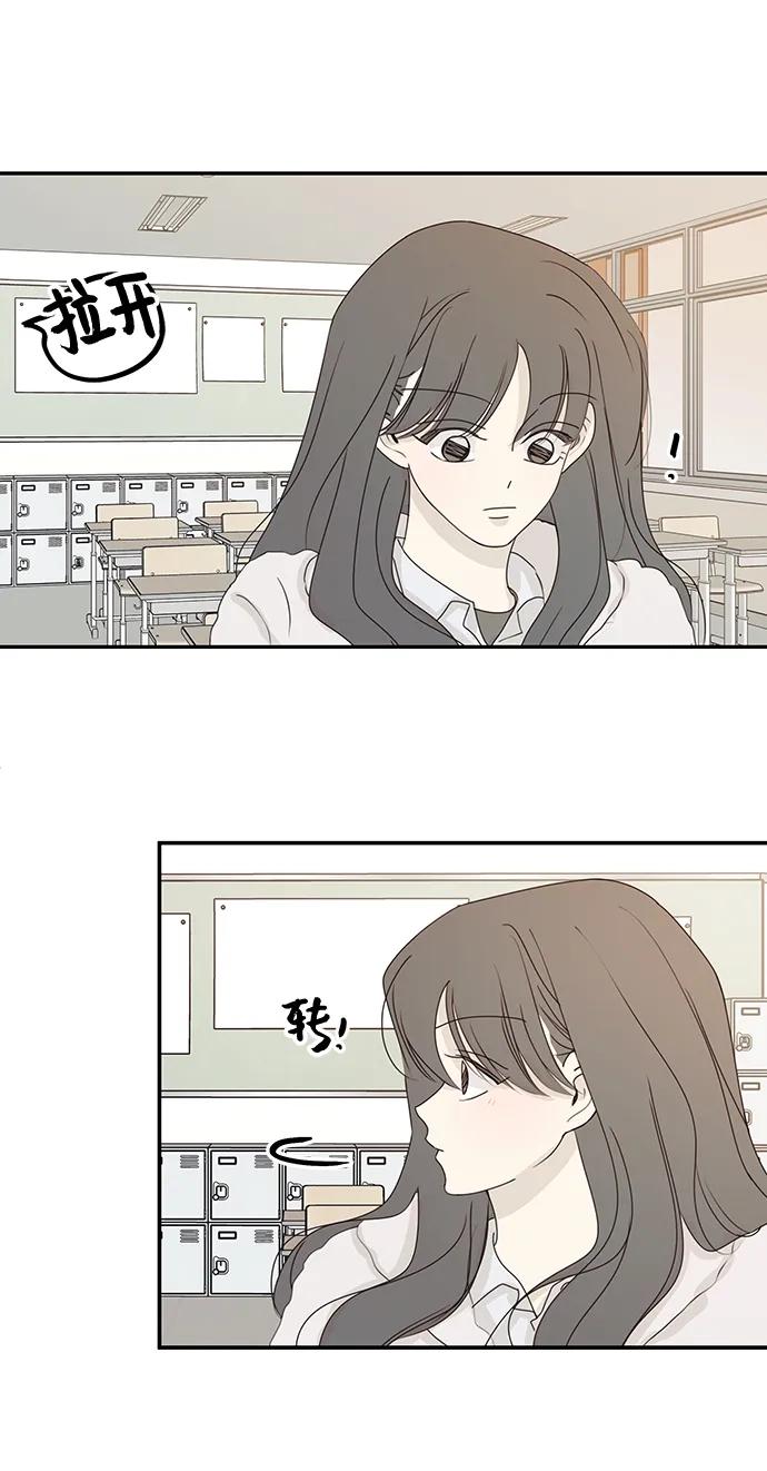 暗号是002! - 第40话 - 第39张图