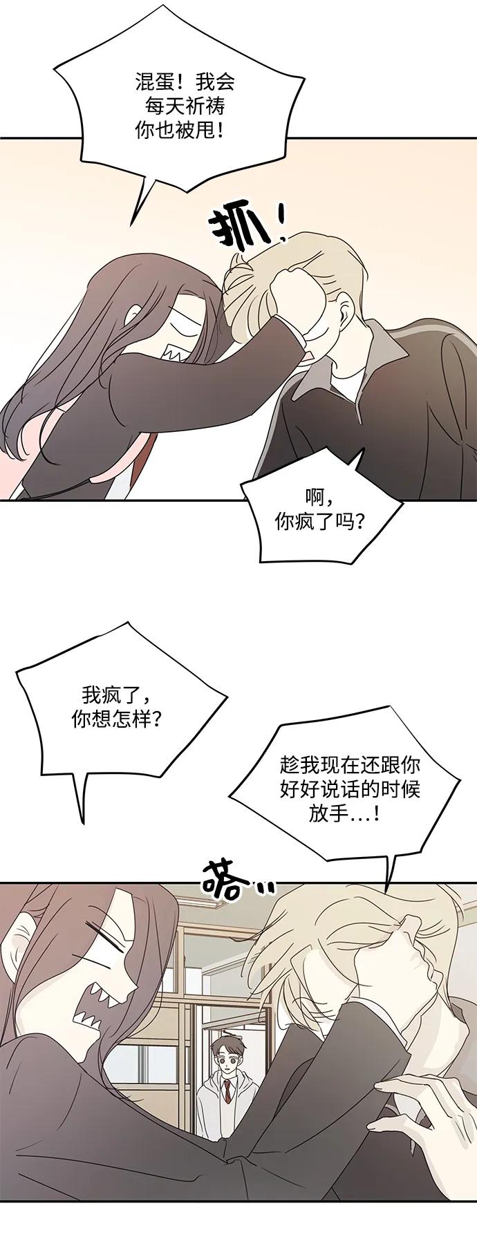 暗号是002! - 第40话 - 第30张图