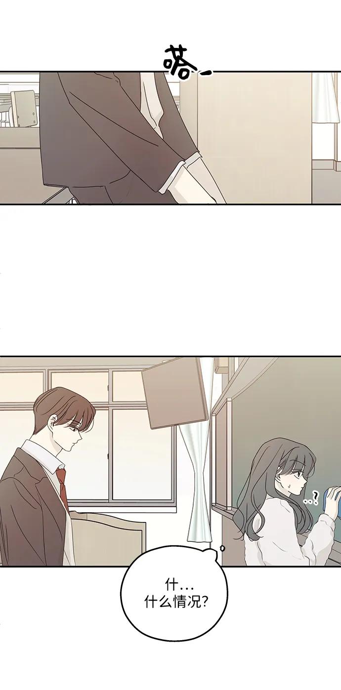 暗号是002! - 第40话 - 第41张图