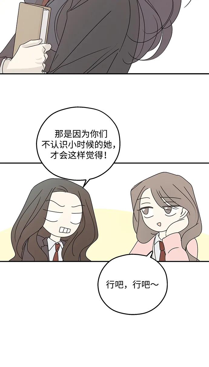 暗号是002! - 第40话 - 第18张图