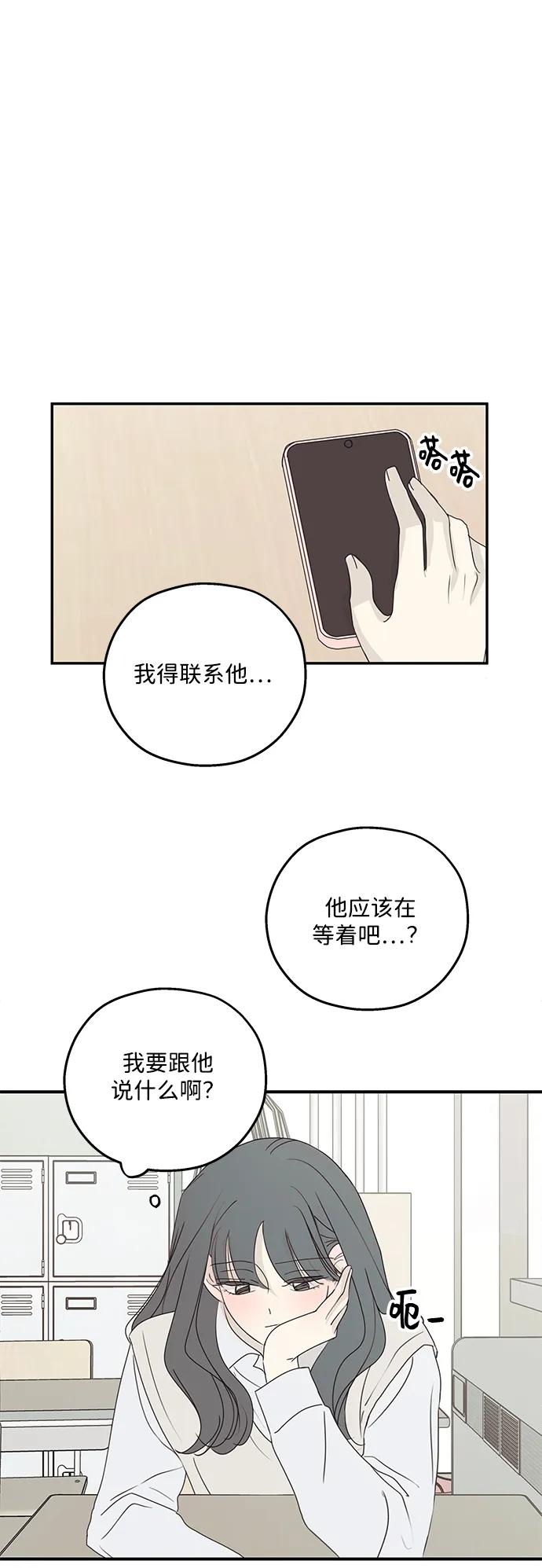 暗号是002! - 第40话 - 第2张图