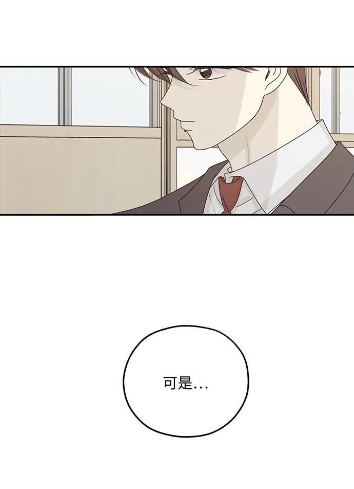 暗号是002! - 第40话 - 第51张图