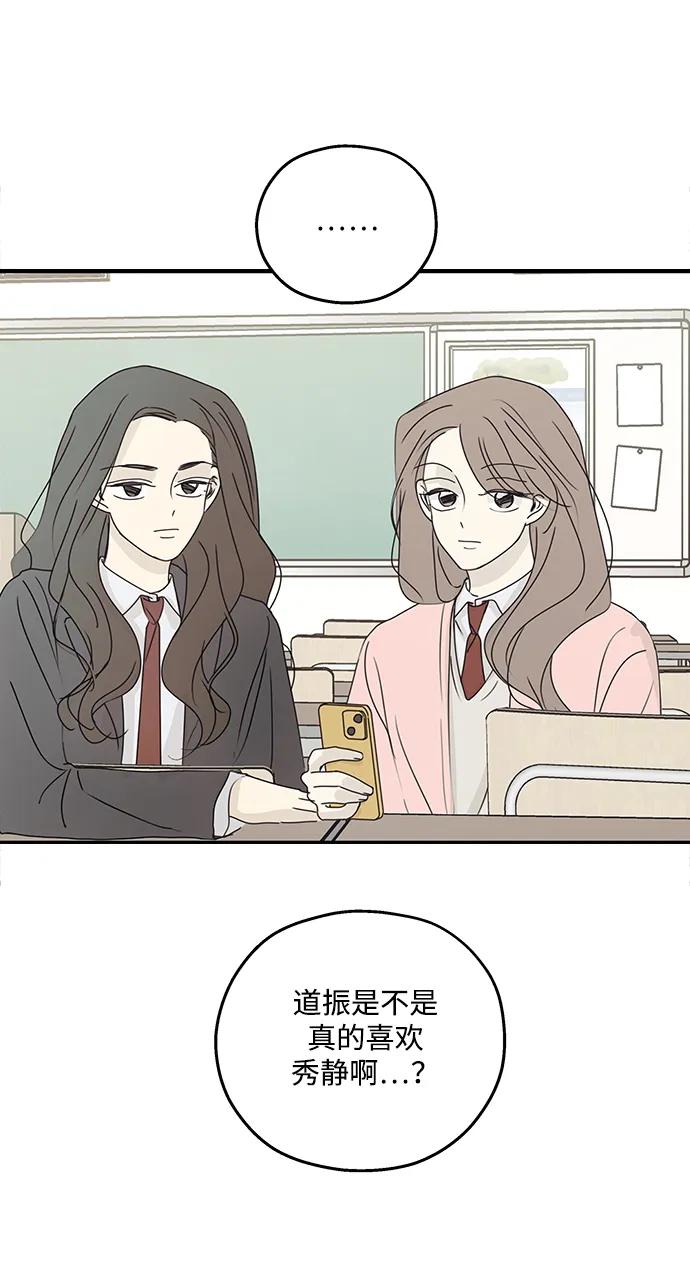 暗号是002! - 第40话 - 第14张图