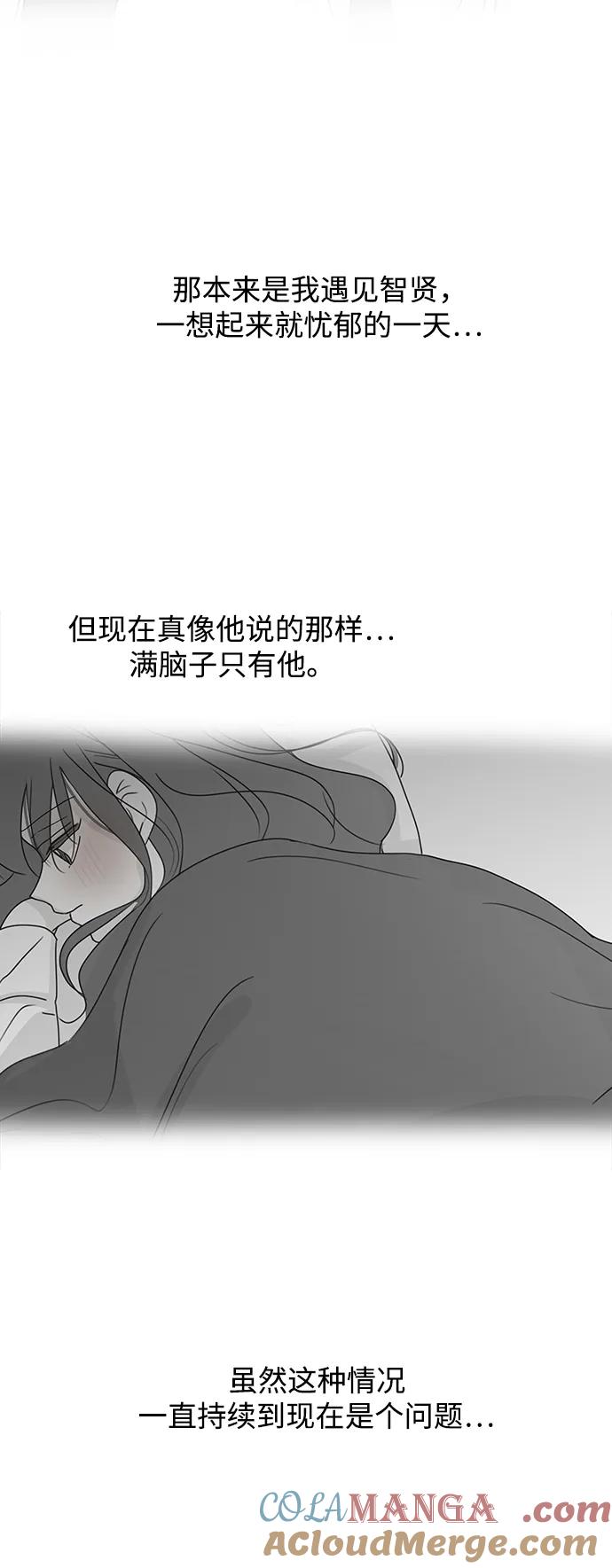 暗号是002! - 第40话 - 第49张图