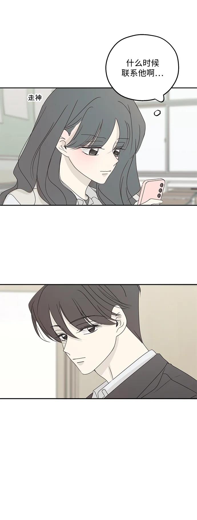 暗号是002! - 第40话 - 第12张图