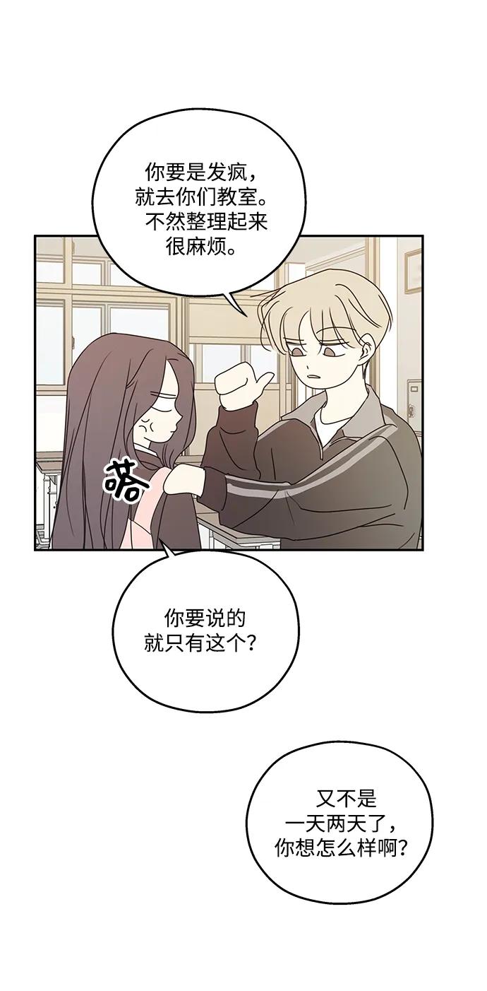 暗号是002! - 第40话 - 第29张图